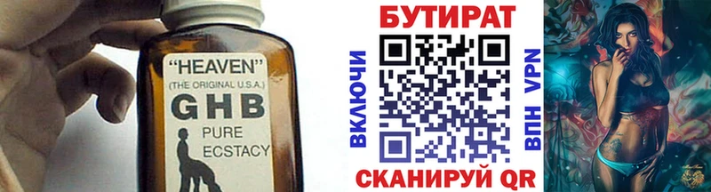 Купить закладки  Новопавловск  БУТИРАТ оксибутират 