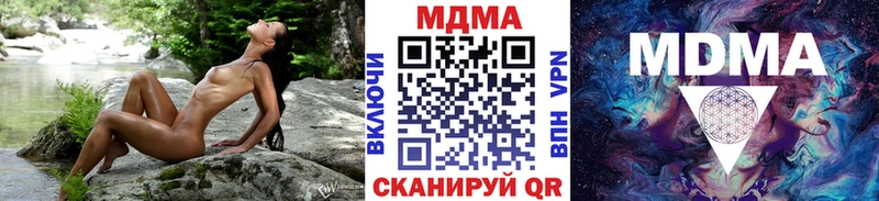 Купить где  Новопавловск  MDMA crystal 